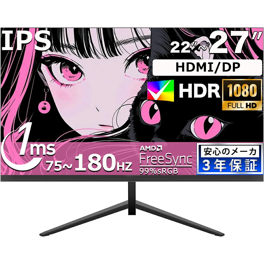 楽天市場】【2K IPSパネル】新品 ゲーミングモニター 23.8/27インチ 