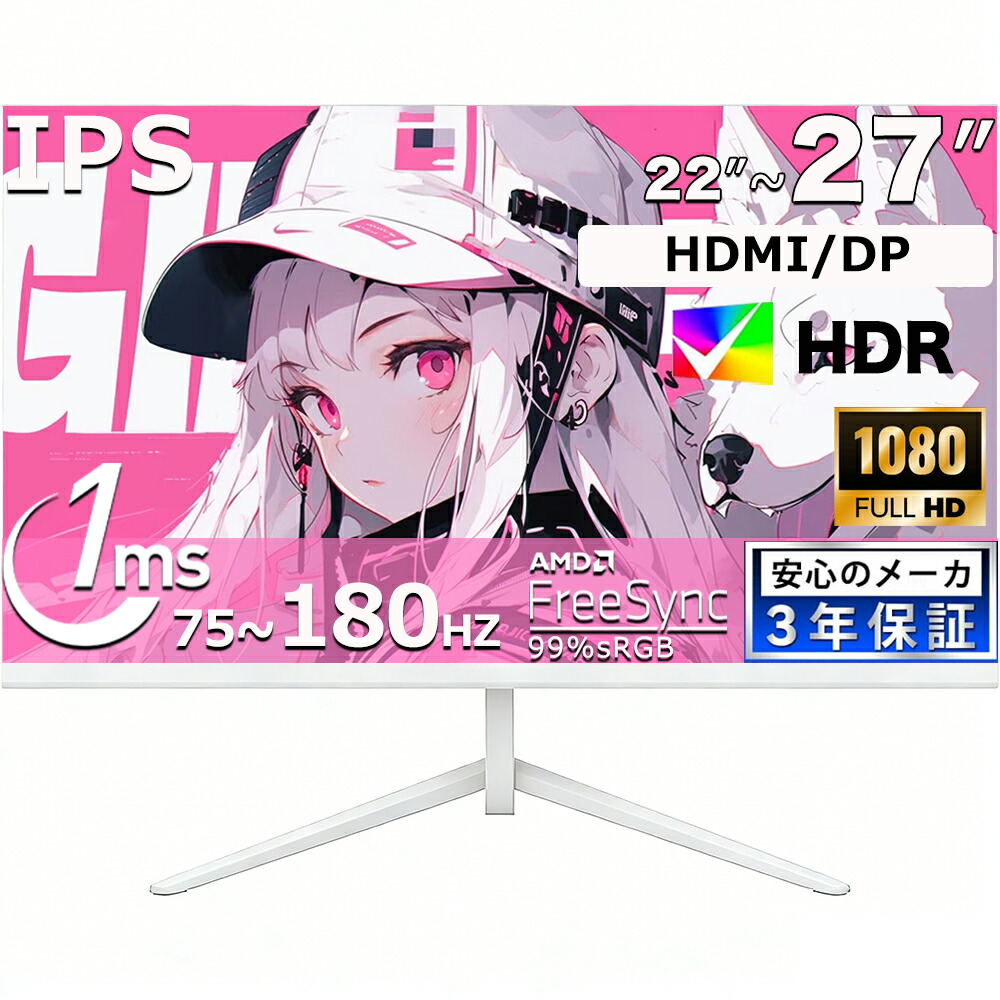 【2K IPSダイアログボックス】新品 ゲーミングモニター  22/24/27in 75/100/180サイクル 1ms返事をする 1080P 盛りだくさん固定ディスク 超薄型 大画面 金棒引き内蔵 Type-c相応う   ひな型受け答え 178°広可視性角 液晶管する 見せびらかす 競り合い管する D-sub 取立飾り気の無い PSE允許済