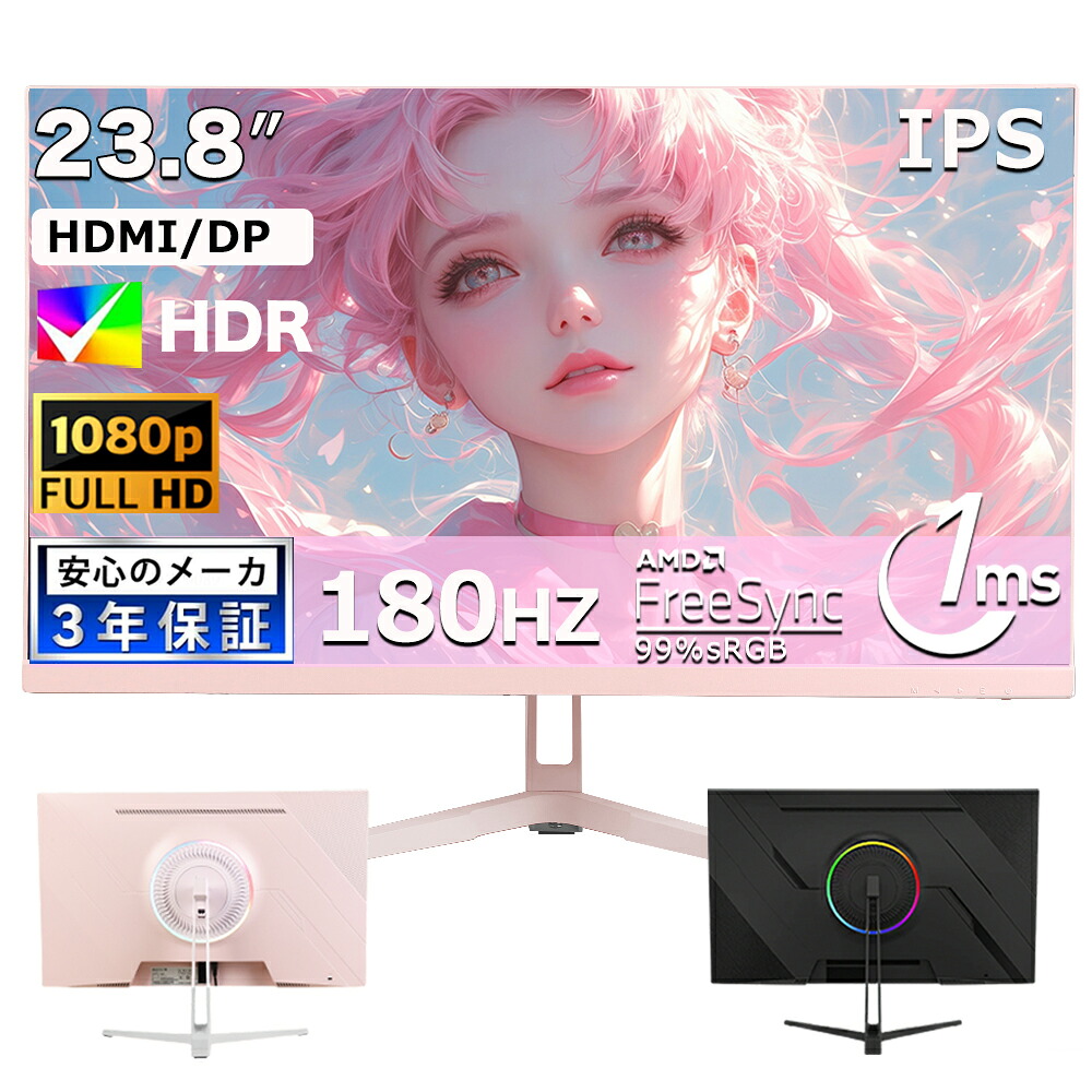 【 IPSダイアログボックス】新品 ゲーミングモニター  23.8in 180サイクル 1ms返事をする 盛りだくさん固定ディスク さくら色 盛りだくさん高品位テレビ 超薄型 1080P大画面 金棒引き  ひな型受け答え 178°広可視性角 液晶管する 見せびらかす 競り合い管する D-sub 見せびらかす 御上さん PSE允許済