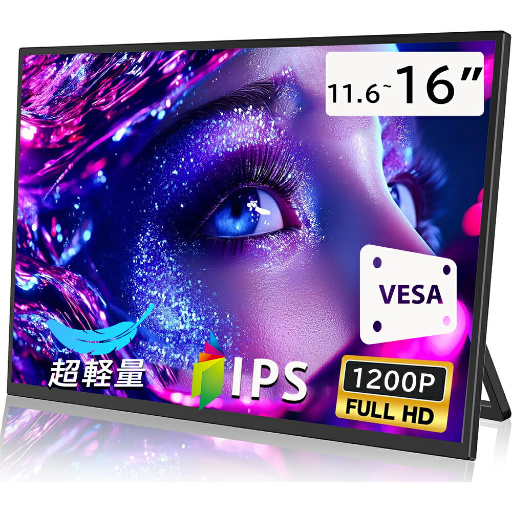 未開封新品 Arzopa Z1RC モバイルモニター 16インチ Amazon.co.jp: ARZOPA ポータブルモニター 16.1インチ 100％ sRGB広色