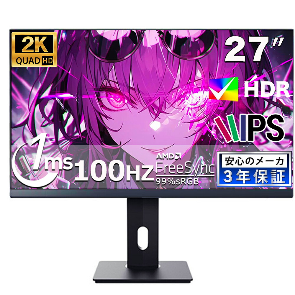 ゲーミングモニター 27in 管する 2560×1440 pc管する  IPS 100サイクル 液晶見せびらかす ps5 競り合い用 LED 99%SRGB BOE IPSダイアログボックス 盛りだくさん固定ディスク 1ms ノングレア 300nits明快さ 16:9 1650万色 VESA相応う HDMI 助け出す 黒いこと 事務 新品 PSE公証済