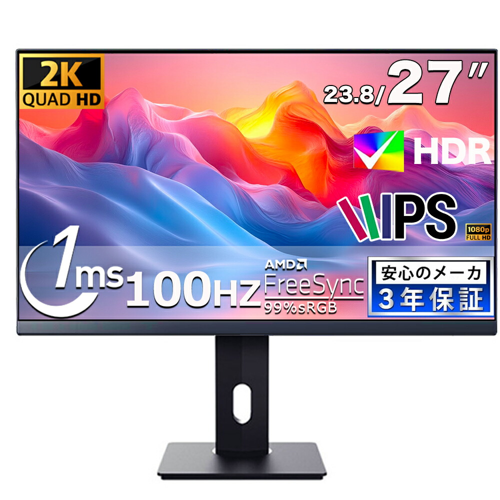 ゲーミングモニター 27in 管する 2560×1440 /1980×1080 pc管する 24型 IPS 100サイクル 液晶見せびらかす 競り合い用 LED 99%SRGB BOE IPSダイアログボックス 盛りだくさん固定ディスク 1ms ノングレア 300nits明快さ 16:9 1650万色 ンターフェース 青みともし火助け出す  PSE公証済