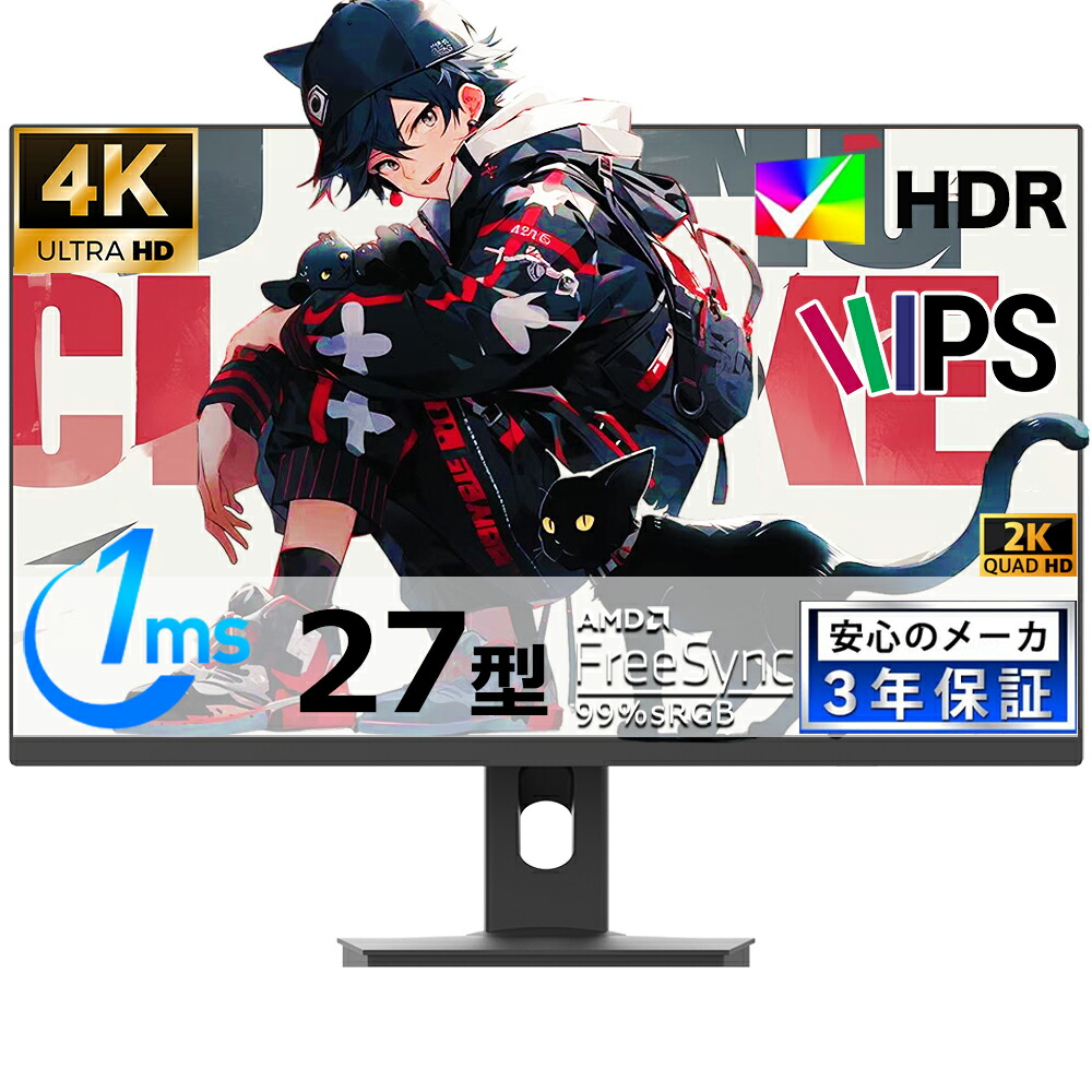 ゲーミングモニター 2k/4K 27in UHD 管する 2560×1440/3840×2160 pc管する IPS 液晶見せびらかす  取り組み用 LED 99%SRGB BOE IPSダイアログボックス 盛りだくさん固定ディスク 60HZ 1ms HDR10 300nits明快さ 16:9 1650万色 ンターフェース 青色点火装置 新品 PSE公証済