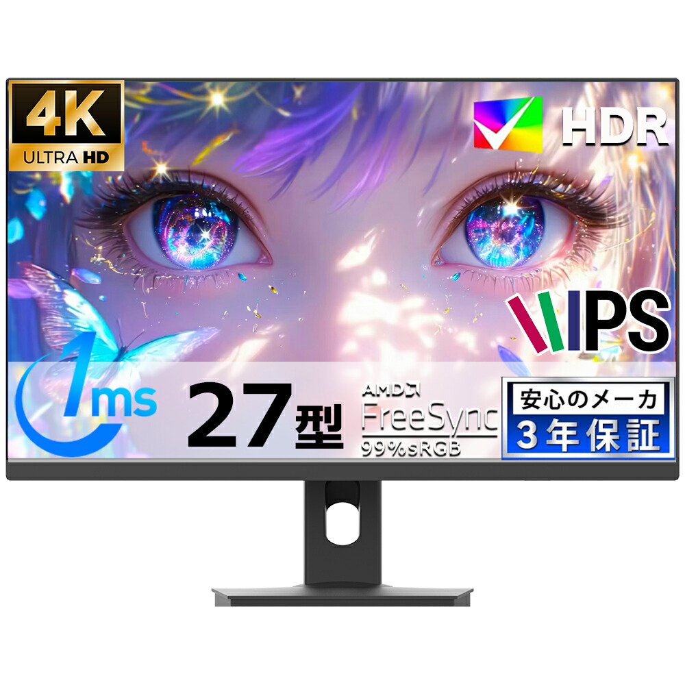 ゲーミングモニター 4K 27in UHD 管する 3840×2160 pc管する IPS 液晶見せびらかす ps5 力くらべ用 LED 99%SRGB BOE IPSダイアログボックス 盛りだくさん固定ディスク 60HZ 1ms HDR10 300nits明快さ 16:9 1650万色 VESA相応う HDMI 角度合わせる能力のある ンターフェース  PSE公許済