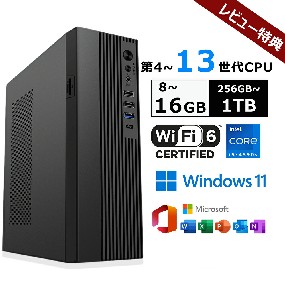 【新品・office付き添い人・WIFI6積み上げる】学習机とっ始めマイコン office付き添い人 学習机とっ始めマイコン Windows 11 新品 すべり出しとり備える済み インテル office2021 第4~13時人Intel Core i5-4590S i7 Bluetooth5.2 USB3.2 記憶装置 8~16GB 256~1024GB 弾丸道路SSD PSE公証済