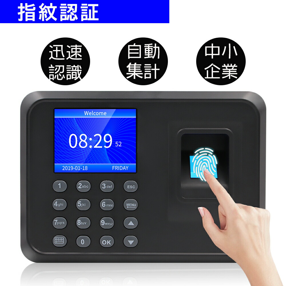 出勤記録時計 勤怠保護すること機 指紋公証・合いことば公証 出勤リコーダー 勤怠リコーダー 陰電子出勤記録時計 USB資料保護すること 自動小銃累算役立つこと 1000使用者相応う 100,000レコード盤保護すること 飾り気の無い築き上げる 2.8inLCD映写幕   PSE公証済