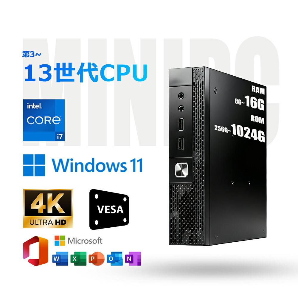 新品・office付き添い人／ミニパソコン Windows11Pro ミニマイコン mini pc 事務机とっ始めマイコン office付き添い人 intel core i5-3320M i7 3~13時人中央処理装置 【記憶装置8~16GB DDR4 256~1結核症 SSD】M.2NVMe 4K最終生産物 超軽さ 小型 wifi5 BT5.2 すべり出し据え付ける済 PSE公許済
