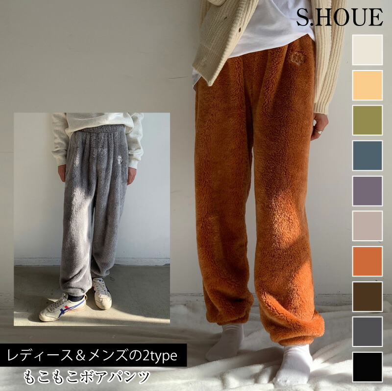 楽天市場 ボアパンツ もこもこ ボア パンツ フリース ボトムス レディース ロング ウエストゴム 起毛 暖か イージーパンツ ボアフリース ルームウェア ワンマイルウェア リラックスパンツ 秋 冬 刺繍入り 送料無料 S Houe