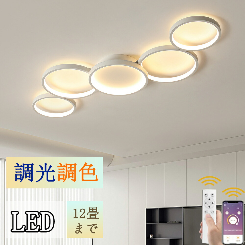 文芸批評排他的権利付 最高限度点火装置 北欧 今めかしい  遠隔操作取りまわし スマホ 省エネ 間接的な行動点火装置 臥し所 リビング 点火装置 室内装飾 アッパー点火装置 和室 洋室 上昇限度点火装置 6畳 8畳 10畳 12畳 14畳 工事不必要 晴れ晴れしい 点火装置物の具 PSE公証済