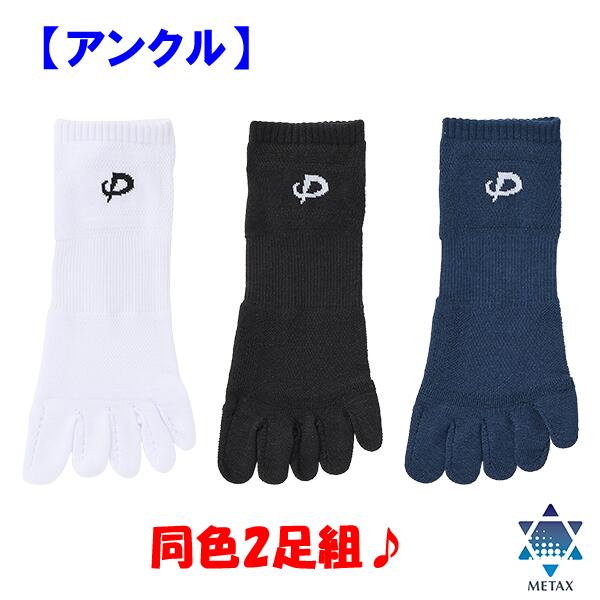 ファイテン 製品 楽天市場】Phiten ファイテンスポーツソックス 5本指 セミロング(2足組