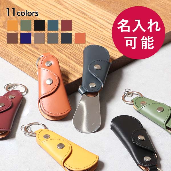 楽天市場】【BONAVENTURA公式】シューホーン 靴ベラ 携帯靴ベラ