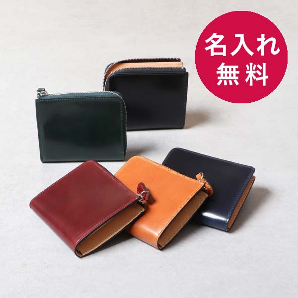 ミニ札入れ パウダーコンパクト札入れ さいふ L字札入れ 札入れ 名入れ 御前上等 ロカド 無料 世界人 成人男性 ブースターズ 油絵の具コードバン L字ショートウォレット Boosters