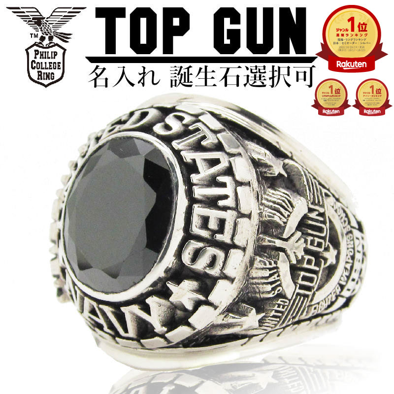 トップガン NAVY USN カレッジリング ミリタリーリング Top Gun F/A-18E スーパーホーネット 米海軍 海軍 名入れ 米軍 ミリタリー 本物 メンズリング シルバー メンズ リング シルバーリング シルバー925 太め 指輪 オリジナル オーダー