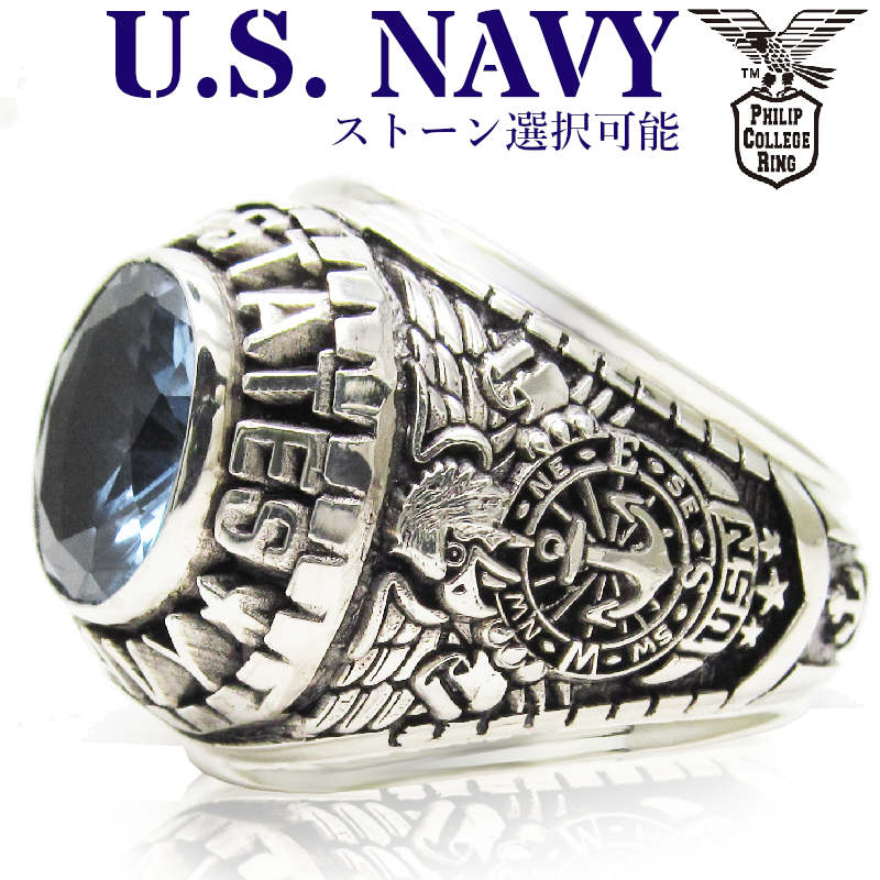 NAVY USN カレッジリング ストーン ミリタリーリング 米海軍 海軍 USネイビー 誕生石 米軍 ミリタリー 本物 実物 軍 送料無料 メンズリング シルバー メンズ リング シルバーリング シルバー925 太め 指輪 オリジナル オーダー 国産 日本製｜フィリップカレッジリング