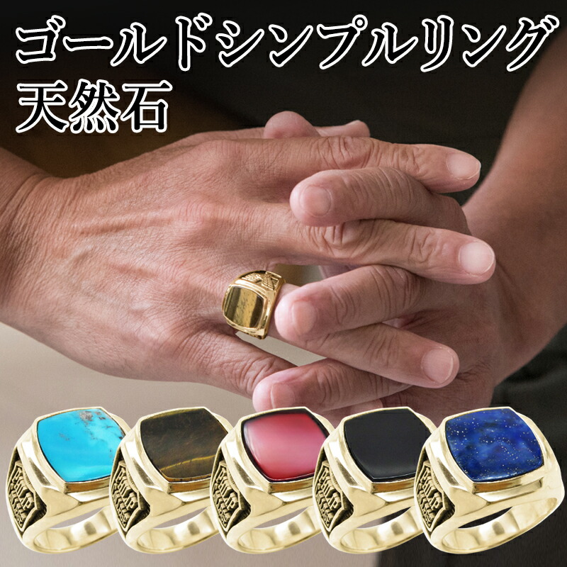 【百貨店SALE～最大限度二分の一】トップガンゴールド\u0026印台輪っかが最大限度二分の一！