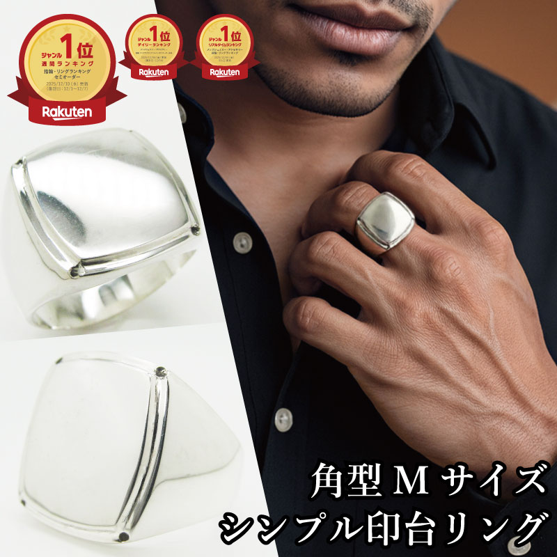 【百貨店SALE二分の一！】分かりやすい印台輪っか |  三冠！