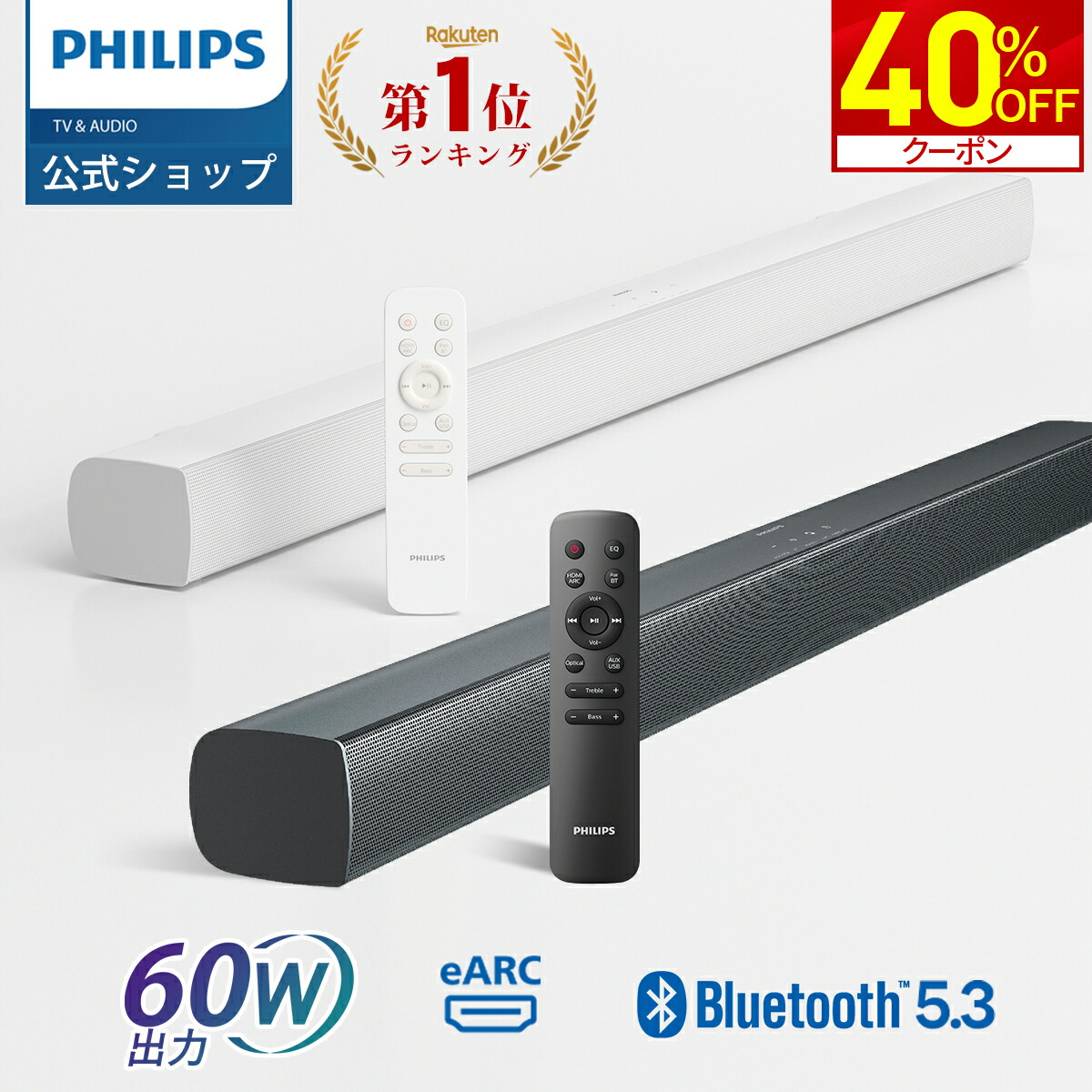 サウンドバースピーカー GRND-SBSPK008C GRND-SBSPK008C – 商品情報