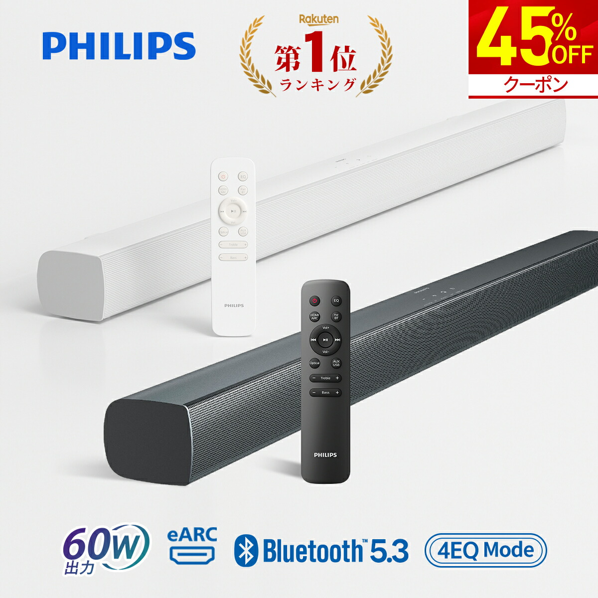 楽天市場】フィリップス サウンドバー テレビ bluetooth5.3 PC 60W