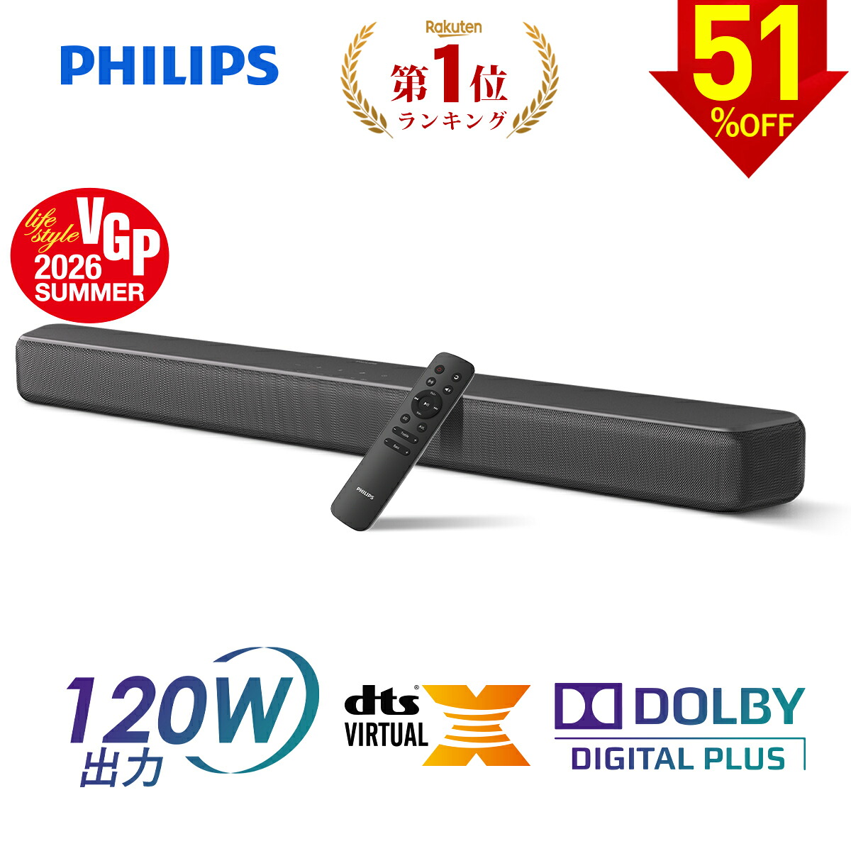Philipsテレビ受像機