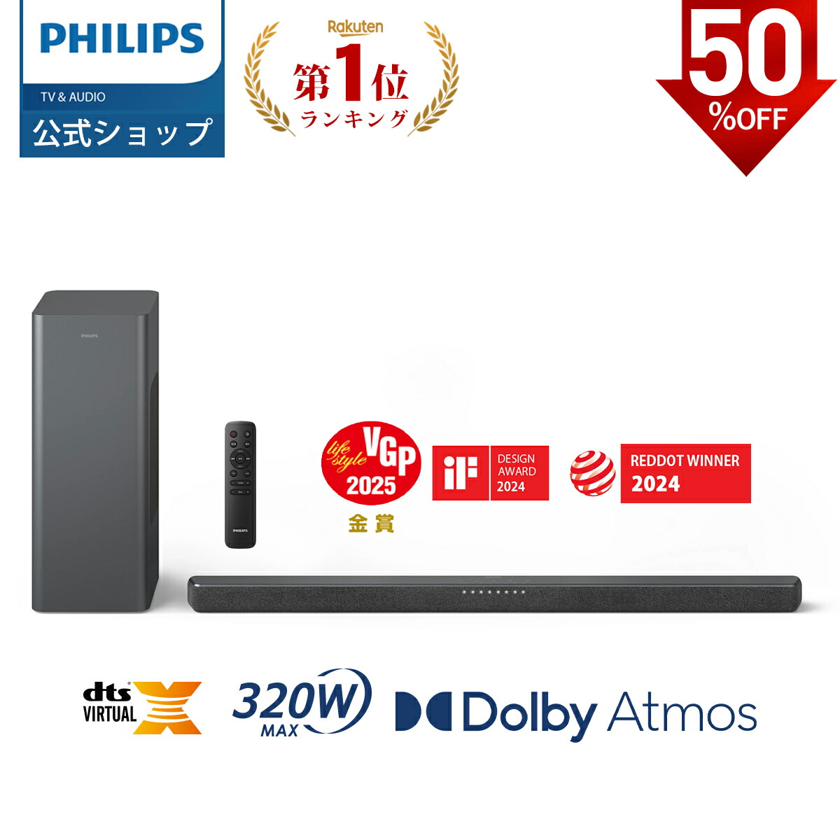 楽天市場】【VGP2025金賞】フィリップス サウンドバー テレビ