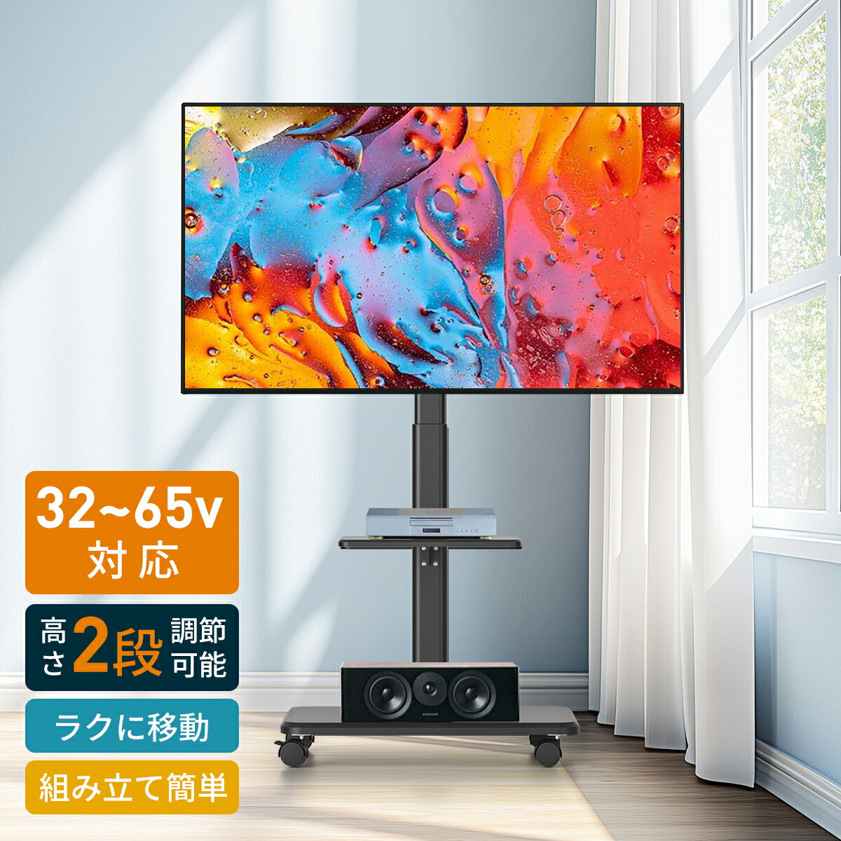 楽天市場】WNJQBYテレビスタンドキャスター付き32-70インチ液晶