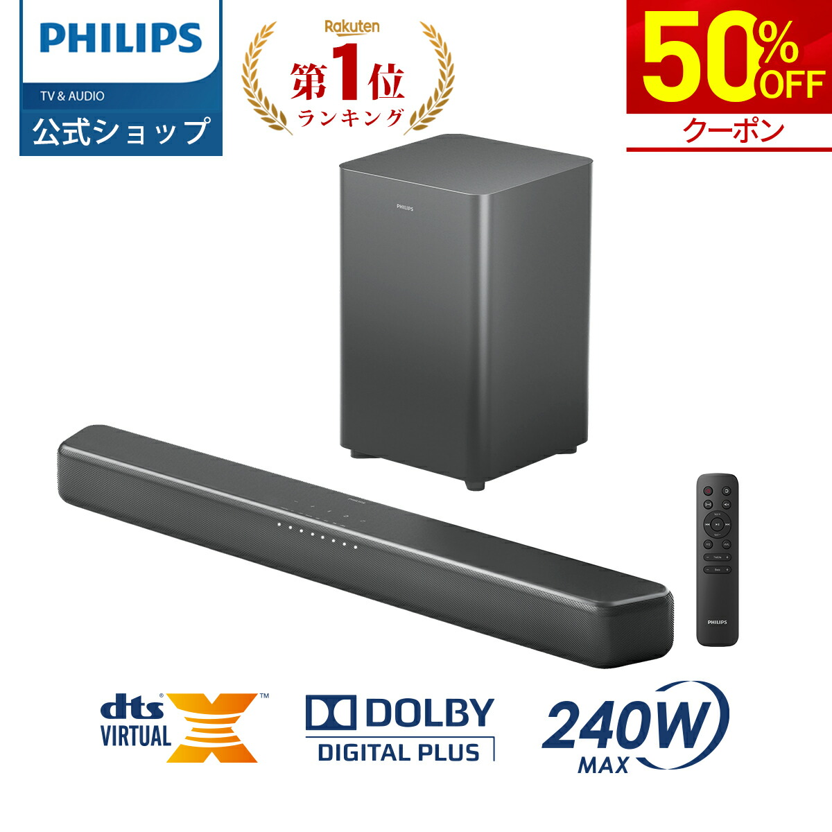 期間限定1000円OFF/リユース品】PHILIPS サウンドバー TAB5109 公式