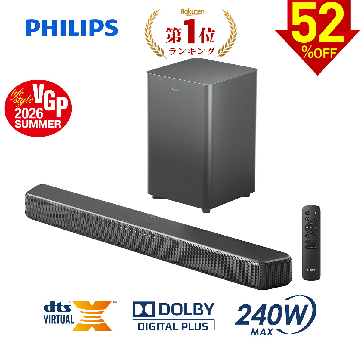 Philipsテレビ受像機