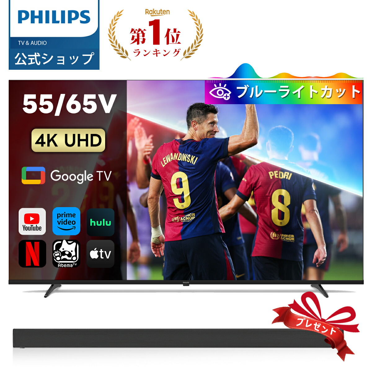 Philipsチューナーレステレビ 50インチ 50PUH7169 楽天市場】Philips テレビ 50型 チューナーレステレビ ブルーライト