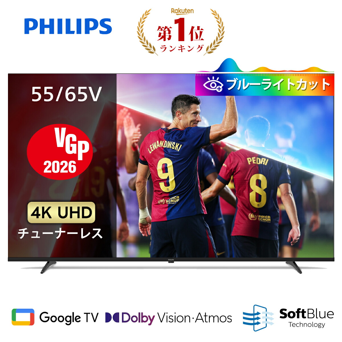 Philips響き赤ちょうちん