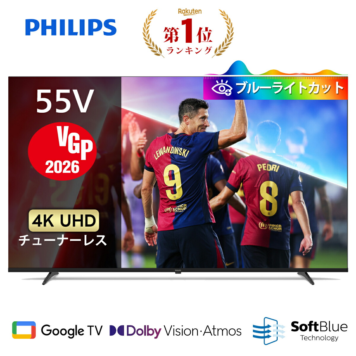 Philips響き赤ちょうちん