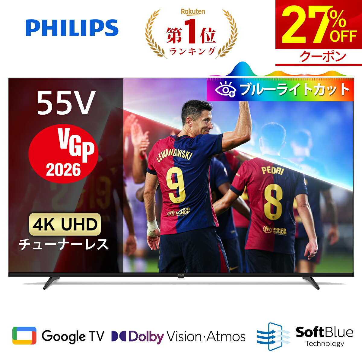 4K 55型テレビ UTV55HRU5