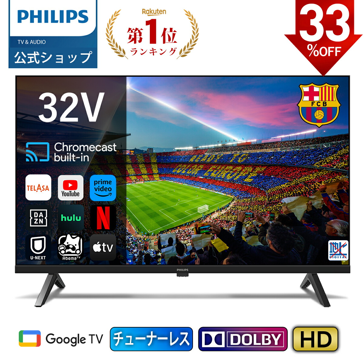 PHILIPS チューナーレステレビ 50インチ 4K Amazon | Philips(フィリップス) チューナーレステレビ 50V型 4K