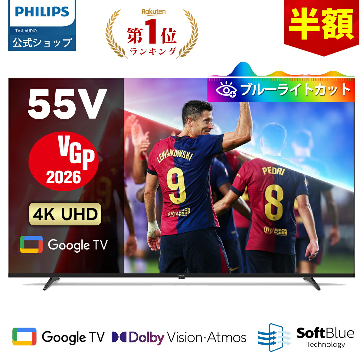 楽天市場】【26%OFF】Philips テレビ 50型 チューナーレステレビ