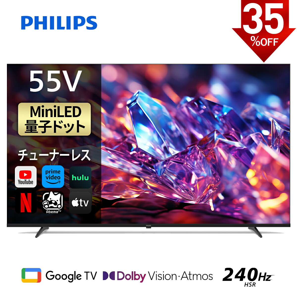 楽天市場】【35%OFF☆ポイントアップ】Philips テレビ 55型 チューナー