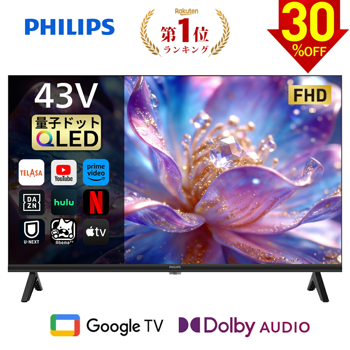 Philipsテレビ受像機
