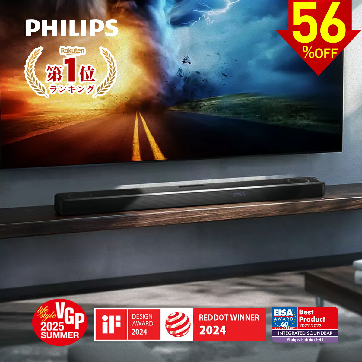 Philipsテレビ受像機