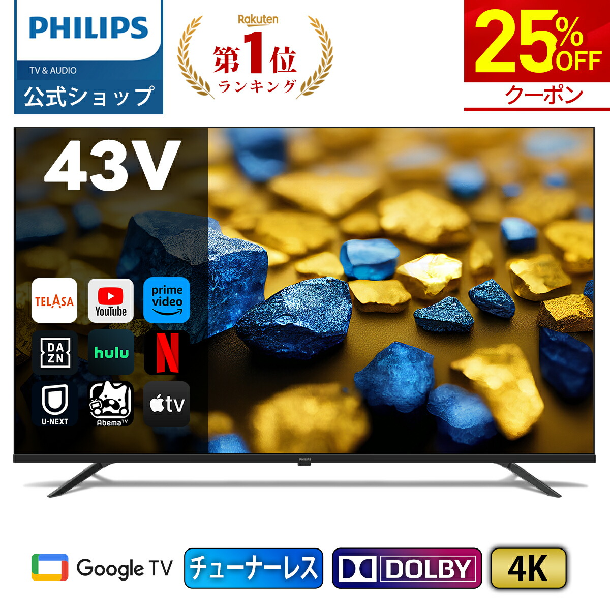 楽天市場】Xiaomi 4K QLED 量子ドット テレビ 43V型 Google TV