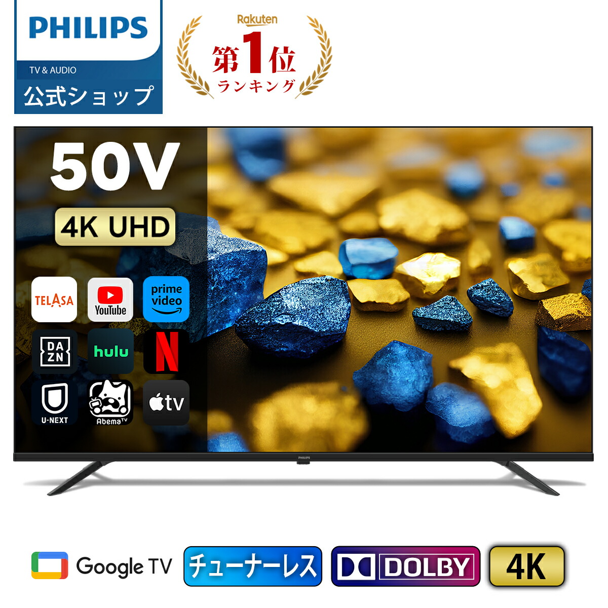 液晶テレビ 50インチ 4K Wifi YouTube Netflix スマート 液晶テレビ 50インチ 4K Wifi YouTube Netflix スマート - メルカリ