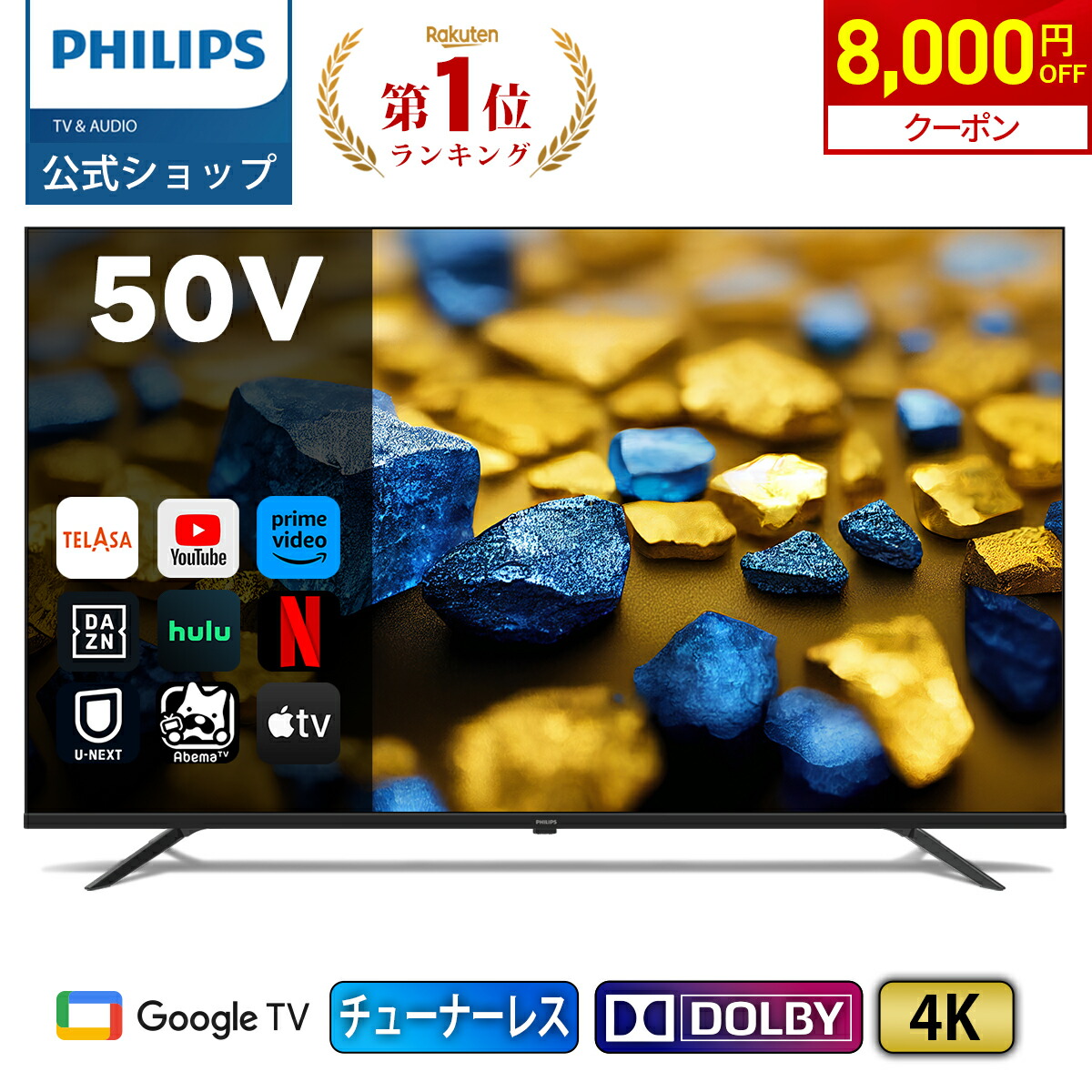 楽天市場】【新品】ハイセンス 4Kチューナー内蔵/HDR対応50V型