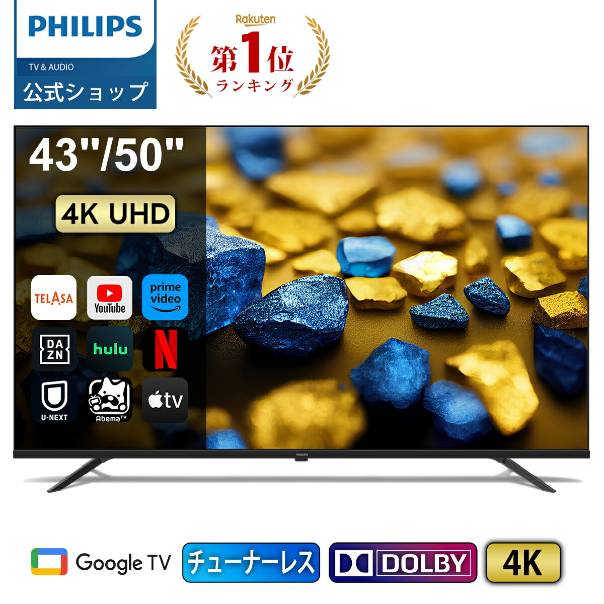 恋*様 GoogleTV50インチ4Kチューナーレステレビ 恋*様 GoogleTV50インチ4Kチューナーレステレビ Amazon