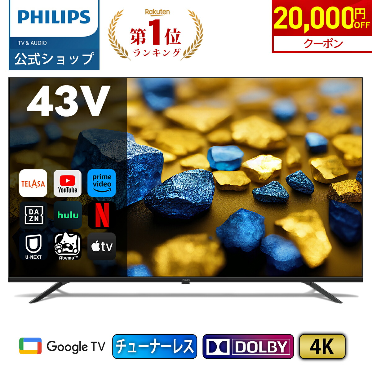 新品 REGZA TD-B430N 43インチ 4Kモニター 1年保証付 楽天市場】TVS REGZA 43V型 OS内蔵4K液晶ディスプレイ TD-B430N