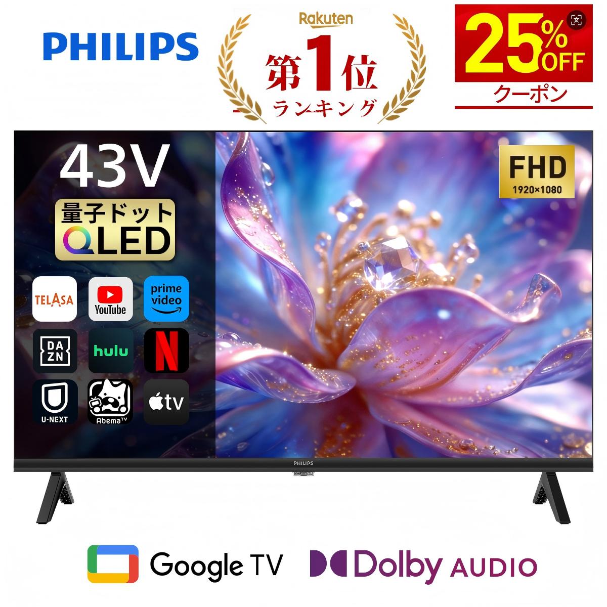 Philips響き赤ちょうちん