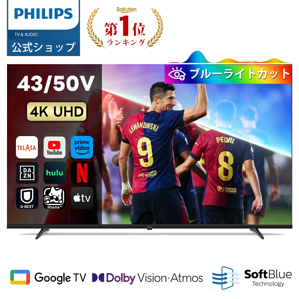 【クークー】PHILIPS チューナーレステレビ PUH7169 43型 Amazon.co.jp: Philips(フィリップス) チューナーレステレビ 43V型 4K