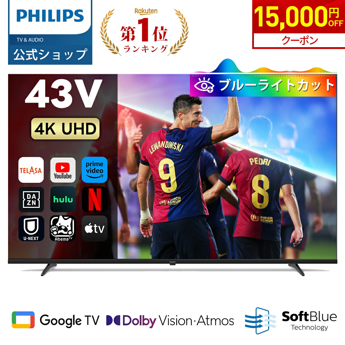 Philips 43型ワイドディスプレイ (4K対応) BDM4350UC/11 Brilliance 4K ウルトラ HD 液晶ディスプレイ BDM4350UC/11 | Philips