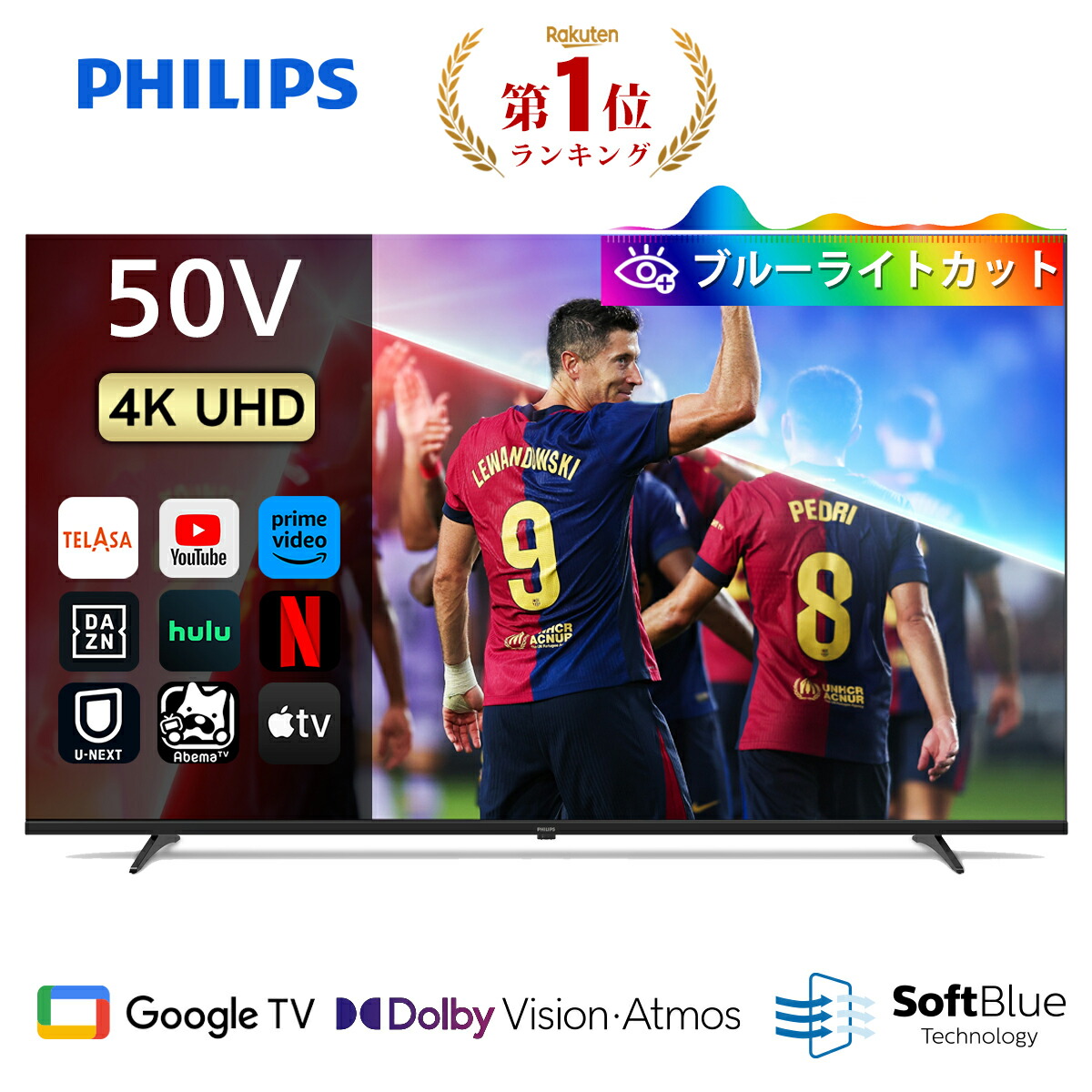 Philips響き赤ちょうちん