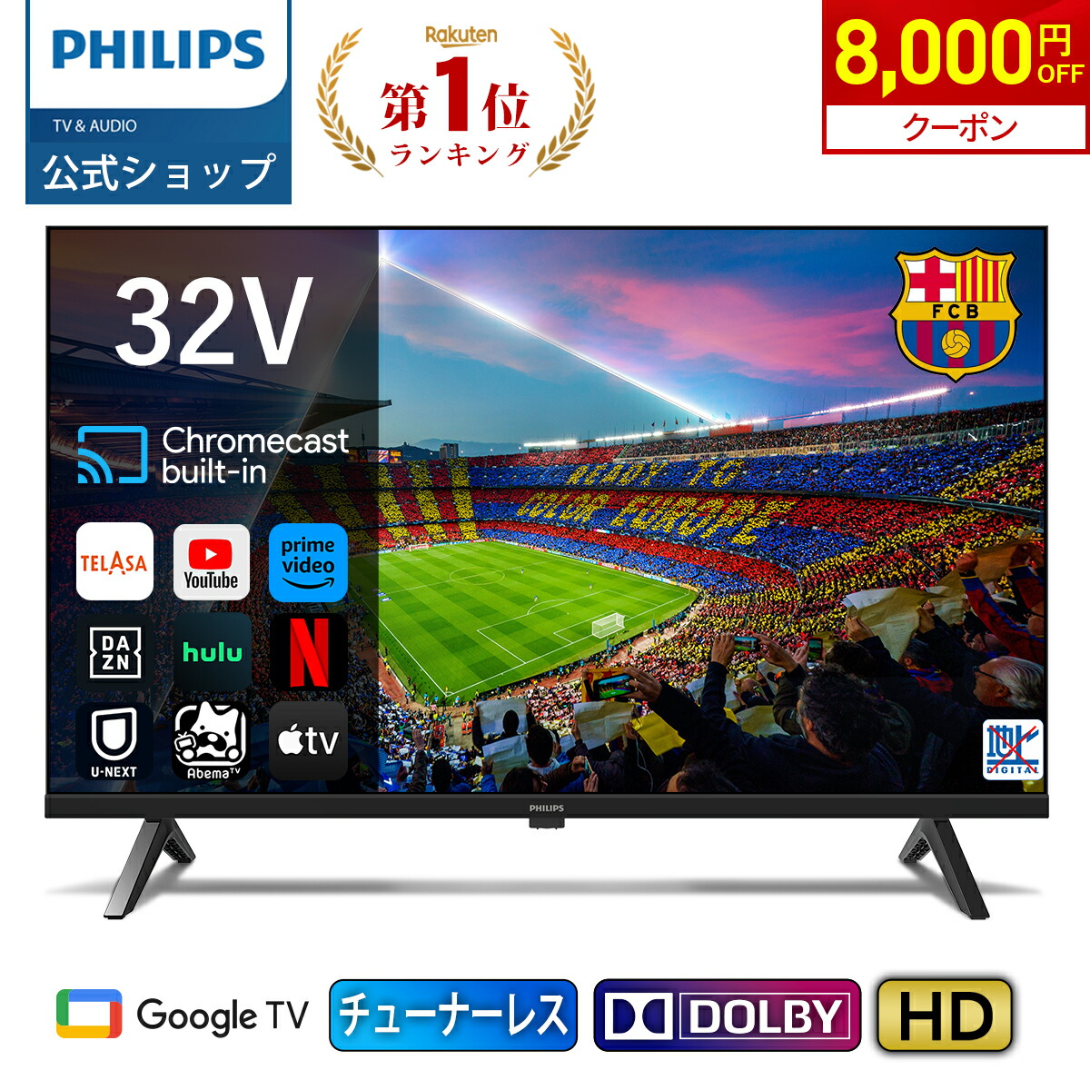 楽天市場】【送料無料】TCL 32型Smart対応チューナーレステレビ