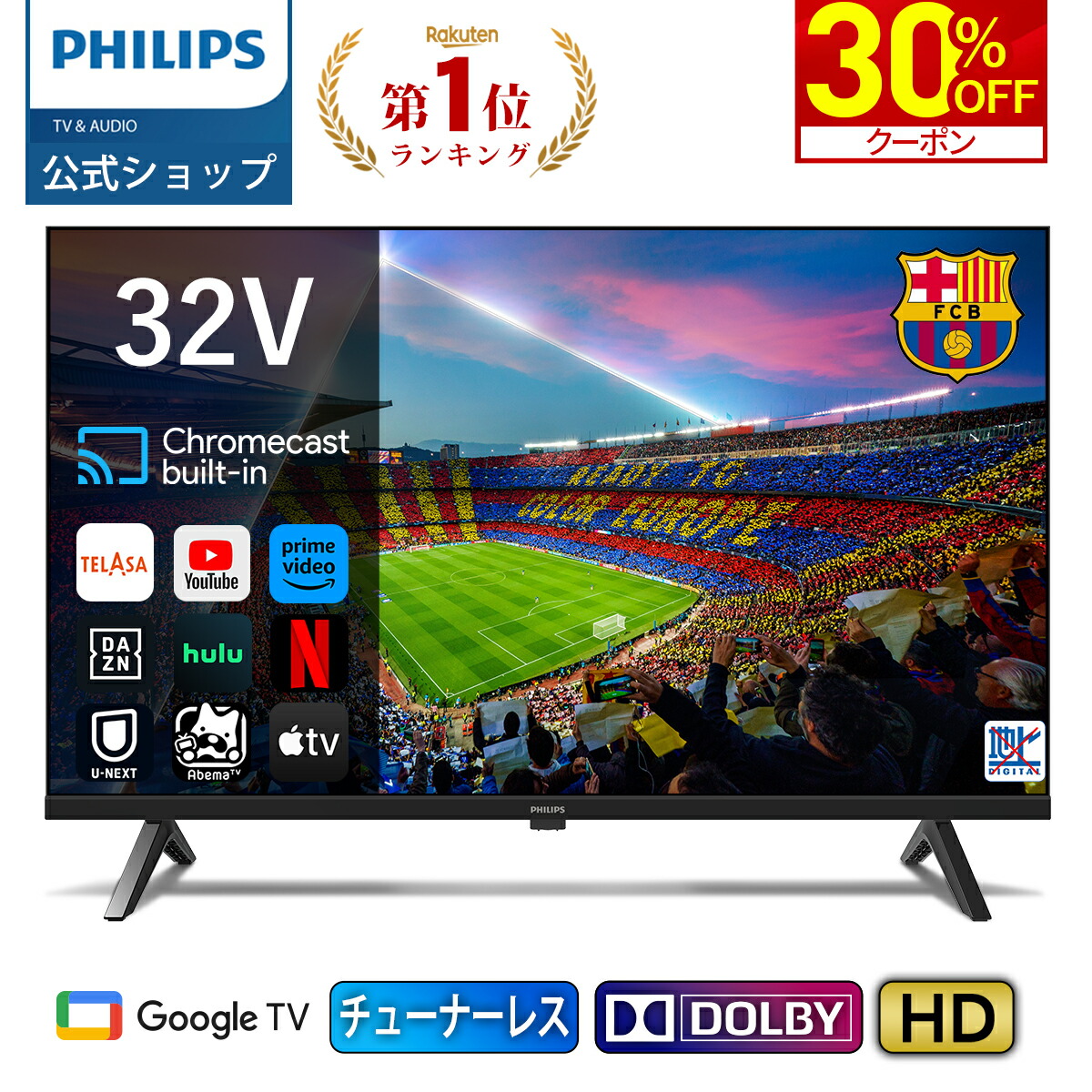 楽天市場】TCL 32V型液晶スマートテレビ 地デジ/BS/CS GoogleTV