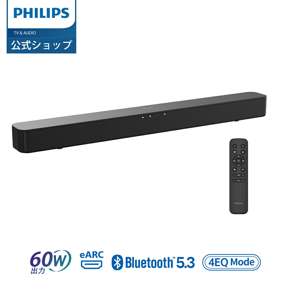 楽天市場】【45%OFF☆クーポンで8,690円】フィリップス サウンド