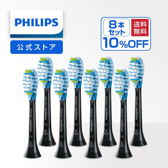 てなグッズや 電動歯ブラシ レギュラー プレミアムクリーン 替えブラシ ソニッケアー 10 Off まとめ買いキャンペーン フィリップス Hx9043 96 期間限定 送料無料 正規品 純正 ブラシヘッド 高機能 歯垢除去 8本セット ブラック Hx9045 96 Medecine Chinoise