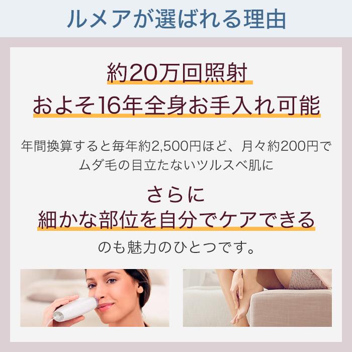 楽天市場 アウトレット フィリップス ルメア エッセンシャル ライトグリーン Bri862 70 送料無料 光脱毛 フラッシュ脱毛 家庭用光美容器 脱毛器 エステ 脇毛 手軽 ムダ毛 海外兼用 顔 脚 ワキ ビキニライン 時短 メーカー保証2年 おこもりケア おうち時間 おこもり